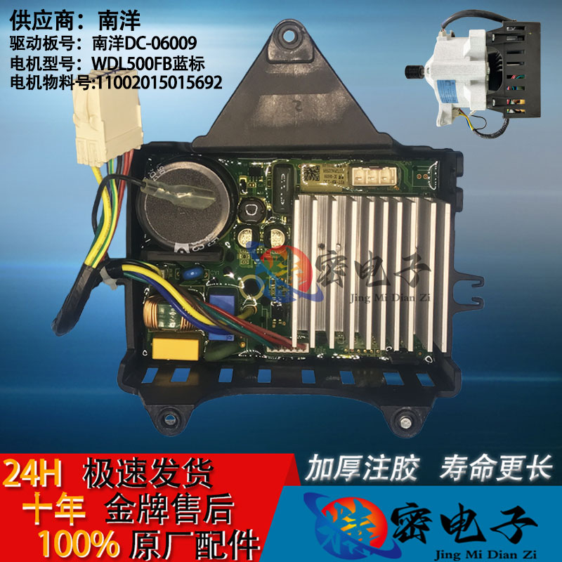 美的洗衣机变频板BLDCA-420-2