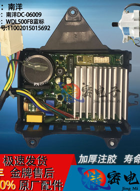 适用于美的洗衣机MD100V11D电机变频板BLDCA-420-2电机驱动板