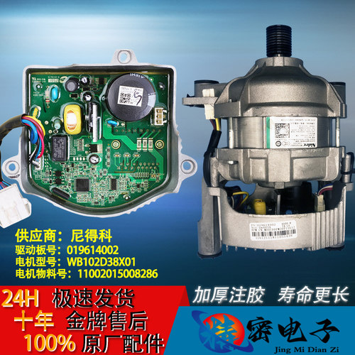 适用美的小天鹅洗衣机电机驱动板