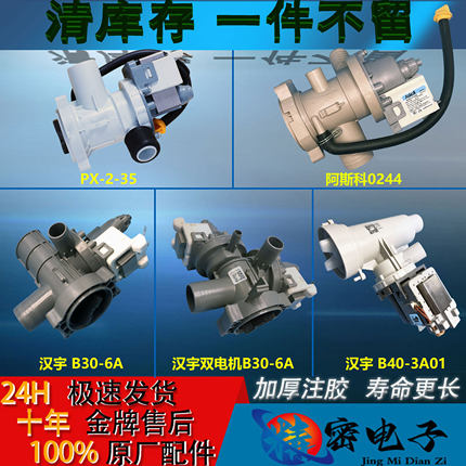 适用美的小天鹅滚筒洗衣机排水泵排水阀电机总成配件大全牵引器
