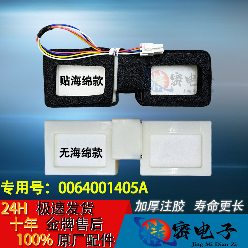 适用海尔冰箱电动风门0064001405A BCD-241/232WAQ-321WDDB/WDM