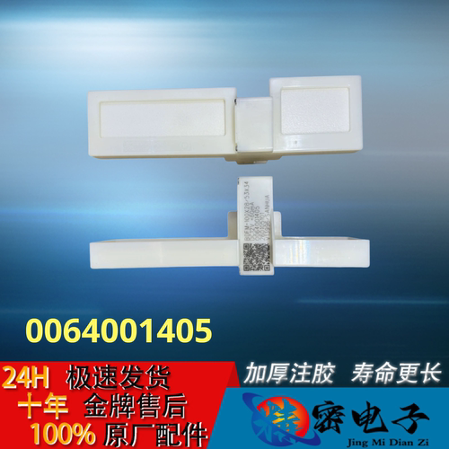 适用海尔冰箱风门电机0064001405