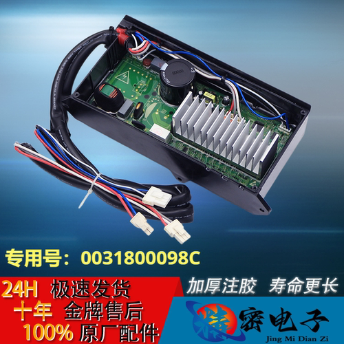 适用海尔波轮洗衣机电脑板MS100-BDT886U1驱动板0031800098C
