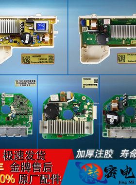 适三洋滚筒洗衣机电脑板电机变频板驱动板DG-F8026BS G交流变频板