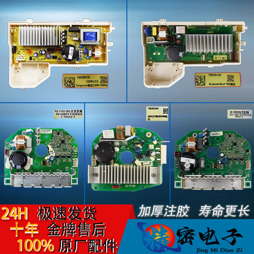 三洋滚筒洗衣机变频板驱动板