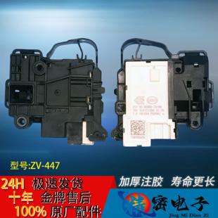 门锁开关配件TD80 1411DXS 447 适用小天鹅滚筒洗衣机原装