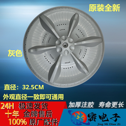 适用小天鹅洗衣机波轮TB72-1628M