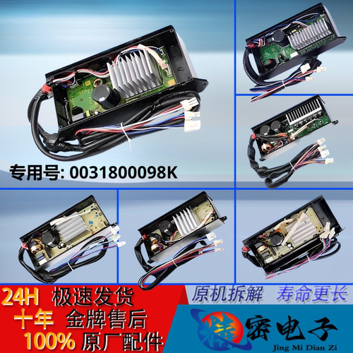 适用海尔洗衣机变频驱动板00098G