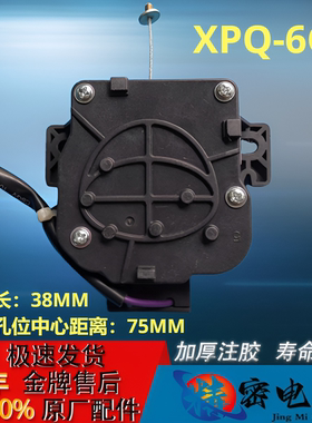 适用于美的小天鹅洗衣机排水牵引器XPQ-6C2排水电机 3288CL 3268G