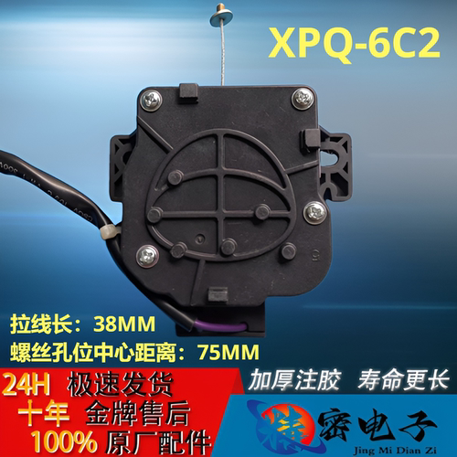 适用于美的小天鹅洗衣机排水牵引器XPQ-6C2排水电机 3288CL 3268G