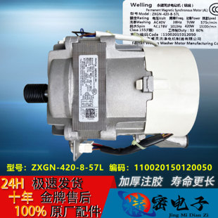 适用美的洗衣机电机MG100V11D马达MG100VT55DY变频MD100Q31DG5
