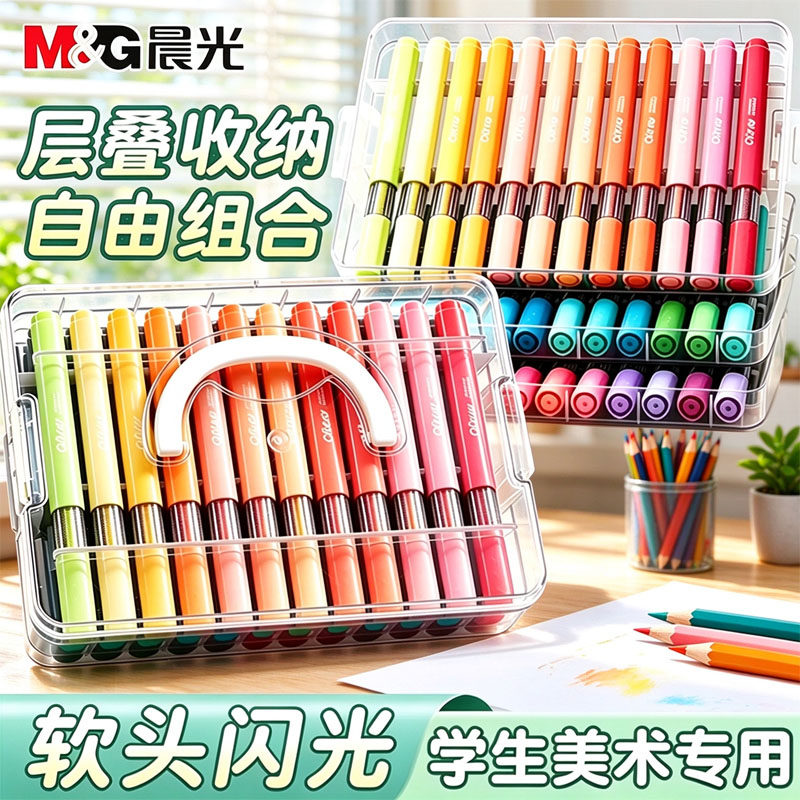 晨光丙烯马克笔小学生美术专用