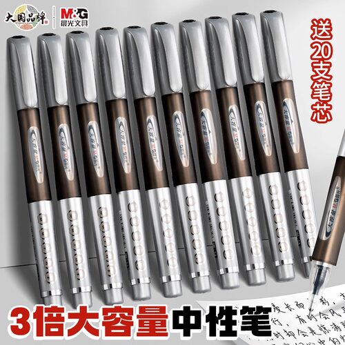 晨光大容量大白鲨中性笔黑色0.5mm葫芦头学生用顺滑不断墨水笔粗笔芯商务用签字笔刷题笔办公用品