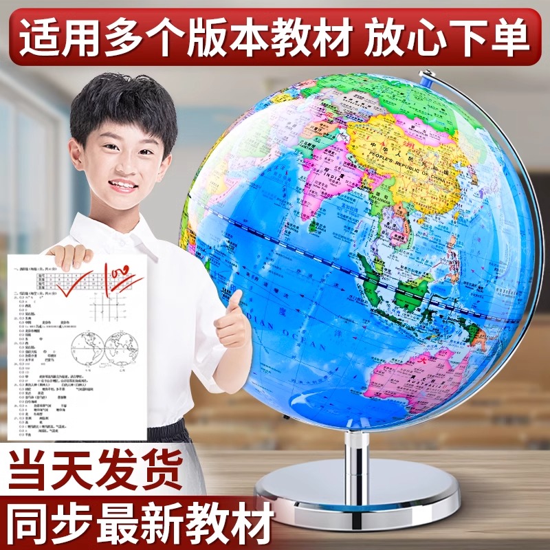 3d立体悬浮地球仪ar智能