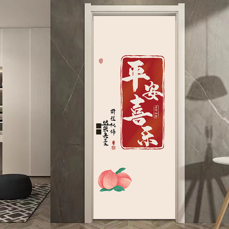 门贴纸木门翻新自粘整张防火门中式简约文字卧室入户门装饰贴画