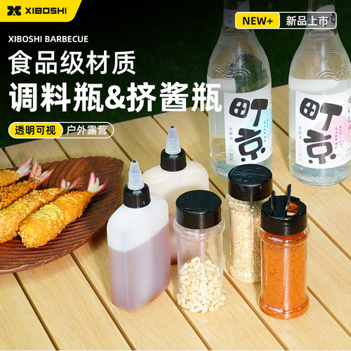 一次性挤酱瓶免清洗露营