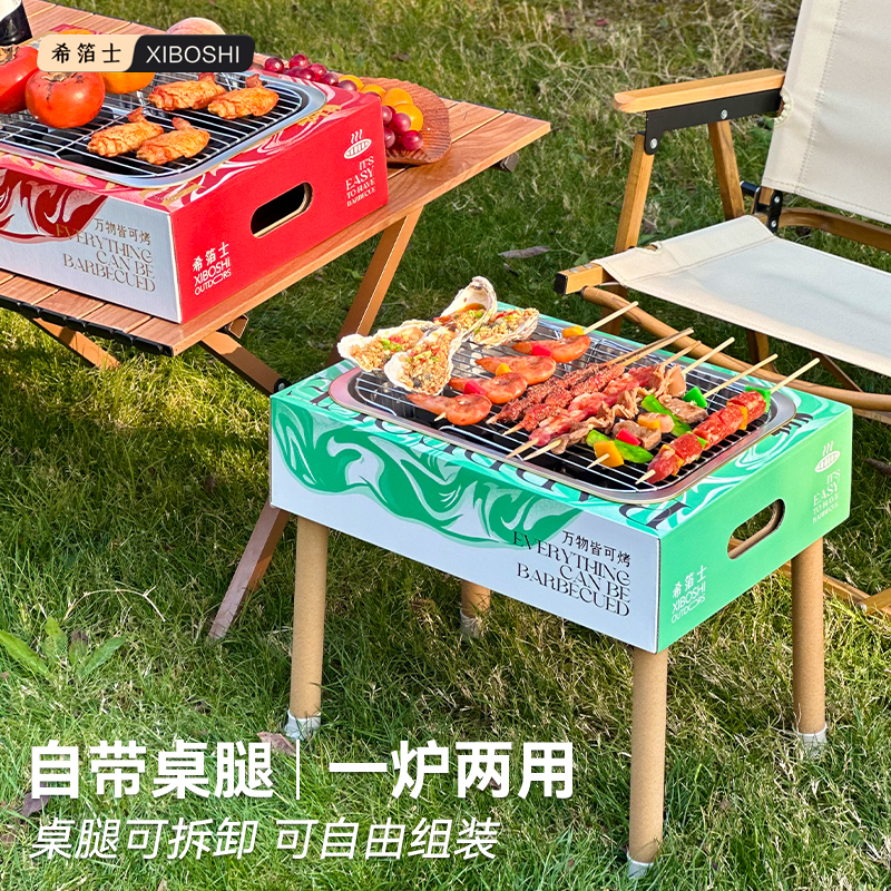 希箔士烧烤炉围炉煮茶户外庭院两用烤火烧烤架带桌腿便携式露营架