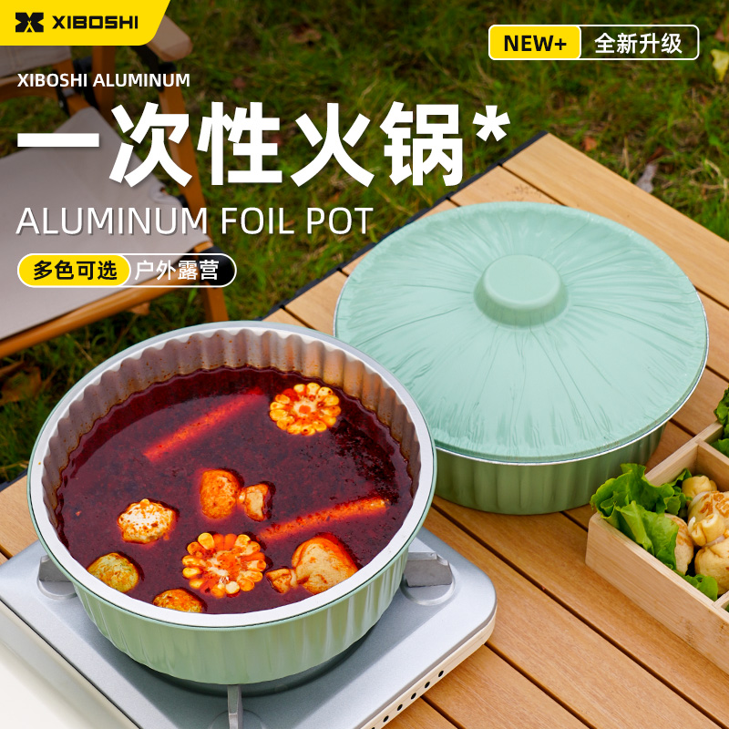 希箔士一次性锡纸火锅珐琅火锅具