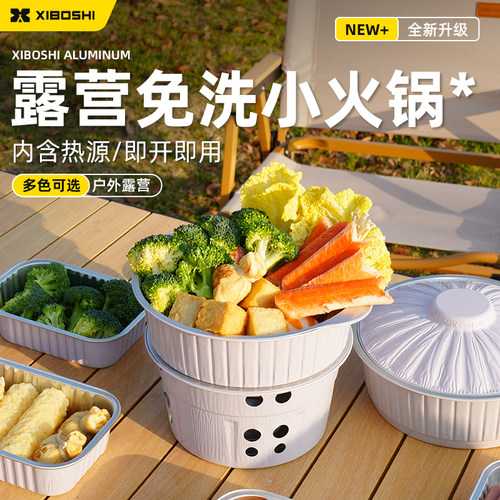 一次性火锅酒精炉珐琅火锅