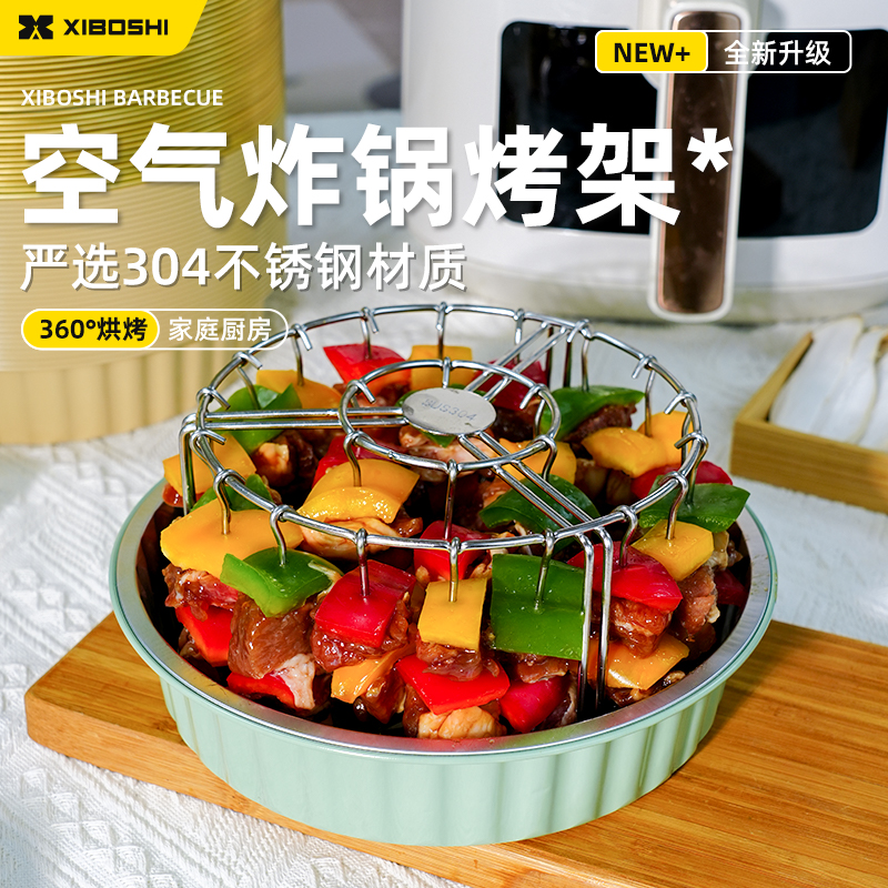 希箔士立式烧烤架304不锈钢
