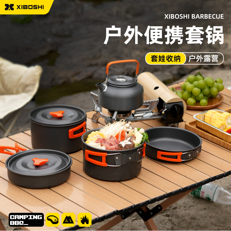 希箔士户外露营餐具套装煮水