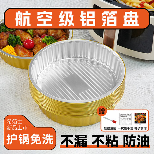 食品级空气炸锅烤箱多功能使用