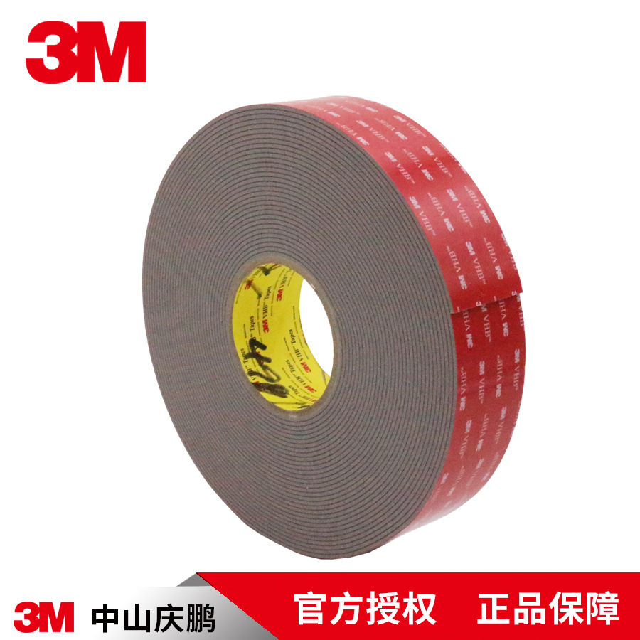 3M正品4991丙烯酸VHB胶带防水耐高温耐磨缓冲减振工业胶带 定 制