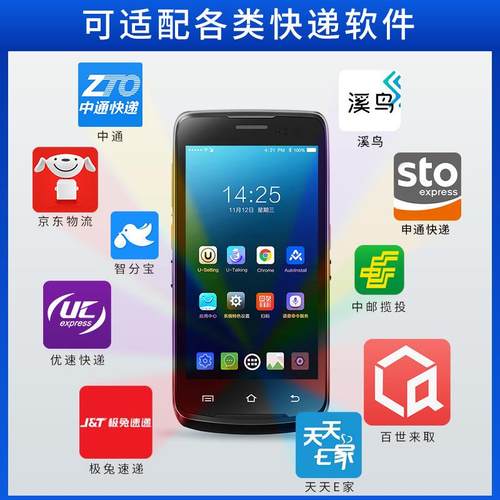 i6310A工业手机PDA手持终端驿站扫描把枪通用扫码出入库