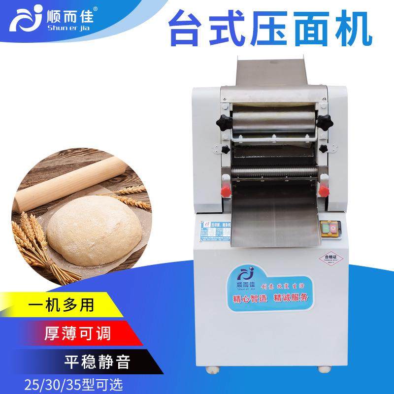 商用电动压面机25/30/35型切面条机饺子皮擀面皮机包子压面皮机,橡塑材料及制品,PBS,淘宝优惠券,粉丝福利购,淘宝优惠卷