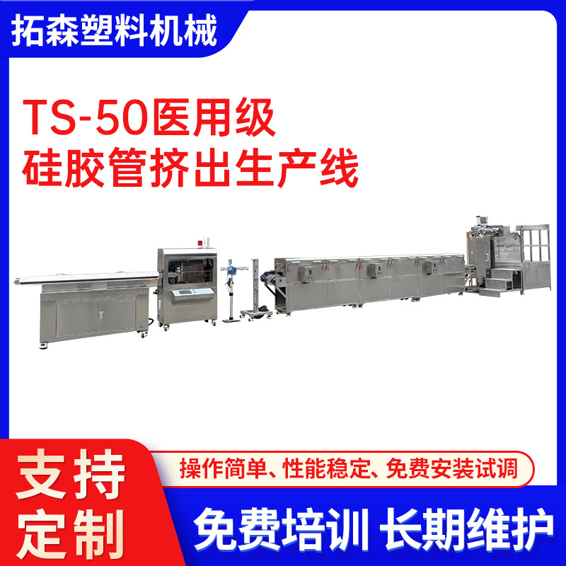 65卧式硅胶软管挤出设备 白色奶瓶管挤出机 食品级硅胶管挤出机