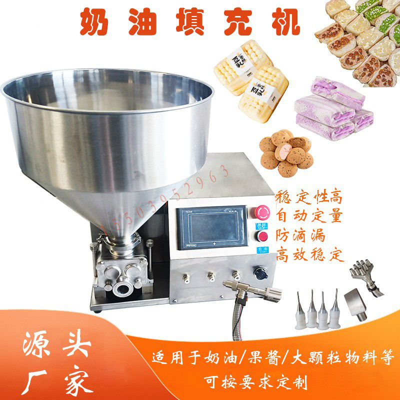 冰面包豆乳盒子麻薯芋泥慕斯蛋糕奶油注芯机双头涂层灌装机