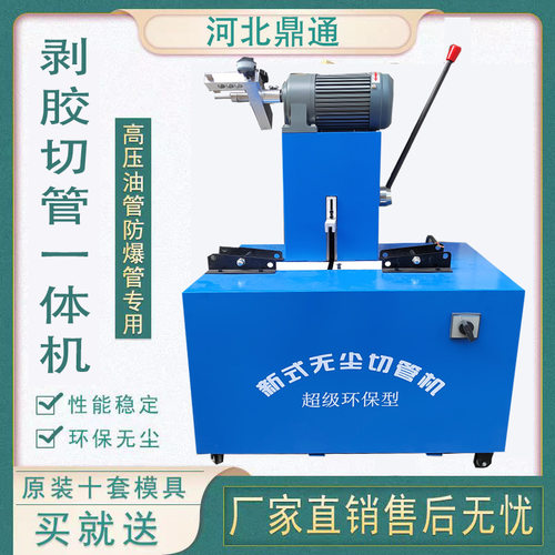 高压胶管剥皮扒胶机  液压自动油管切管 钢丝管切割机 切剥一体