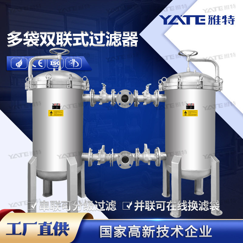 工业型袋式过滤器液体循环水电泳线酸洗磷化4袋式过滤设备,五金/工具,分离设备及耗材,淘宝优惠券,粉丝福利购,淘宝优惠卷