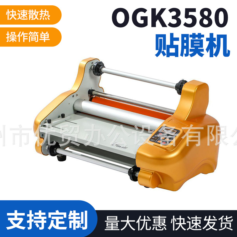 OGK系列英文一件代发贴膜机卷膜机单双面覆膜机可调速水晶标转印