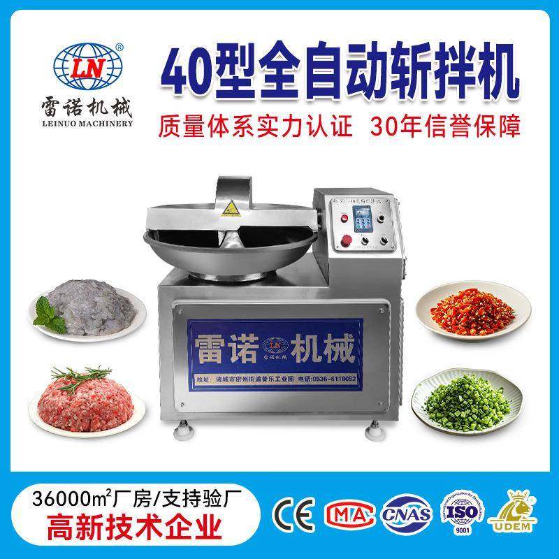 肉馅蔬菜酱料斩拌机 蒜蓉酱姜泥40型斩拌机 高速千页豆腐斩拌机,橡塑材料及制品,PBS,淘宝优惠券,粉丝福利购,淘宝优惠卷