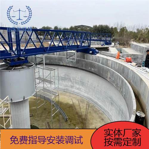 周边传动刮泥机 中心悬挂刮泥装置 全桥半桥中心传动刮泥设备