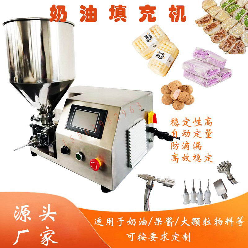 全自动奶油果酱填充机蛋糕面包泡芙注芯机厂家现货直销,清洗/食品/商业设备,灌肠机,淘宝优惠券,粉丝福利购,淘宝优惠卷
