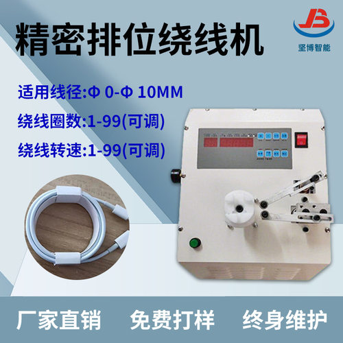 坚博绕线器网线多层手动绕线机正反转电机可调数据线自动绕线机