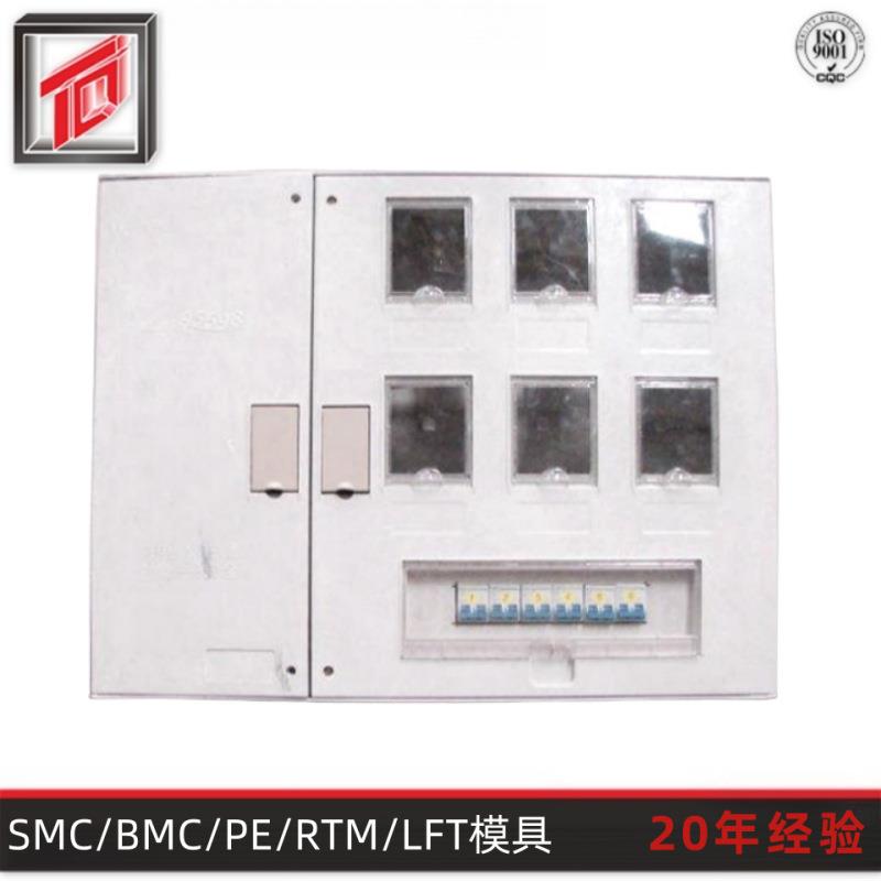 天勤模塑专业生产 防水阻燃玻璃钢电表箱模具 复材SMC电表箱模具