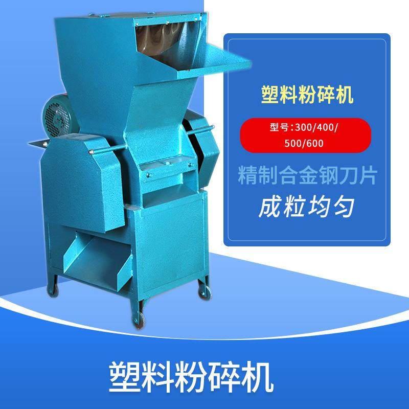 pvc塑料 塑料薄膜 塑料布破碎机 塑料粉碎机价格 平刀型,橡塑材料及制品,PBS,淘宝优惠券,粉丝福利购,淘宝优惠卷