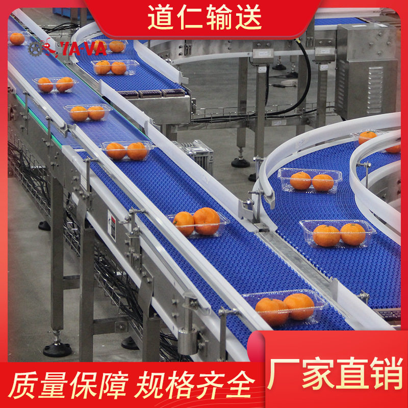 网带输送机  塑料传动带输送机 厂家生产 转弯网带输送机