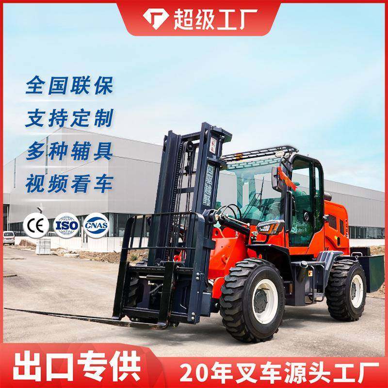 跨境越野叉车厂家四驱柴油多功能液压升降装卸搬运抱夹工地叉车,搬运/仓储/物流设备,叉车/搬运车,淘宝优惠券,粉丝福利购,淘宝优惠卷