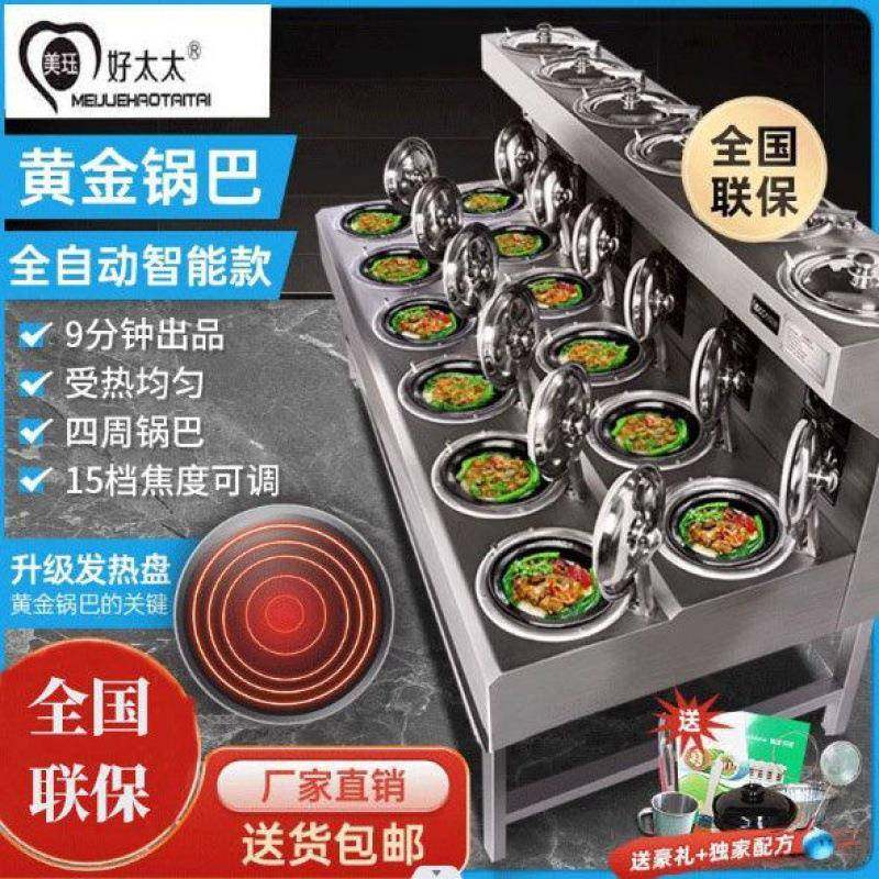 商用外卖煲仔机全自动智能数码煲仔炉砂锅锅巴8头18头,橡塑材料及制品,PBS,淘宝优惠券,粉丝福利购,淘宝优惠卷