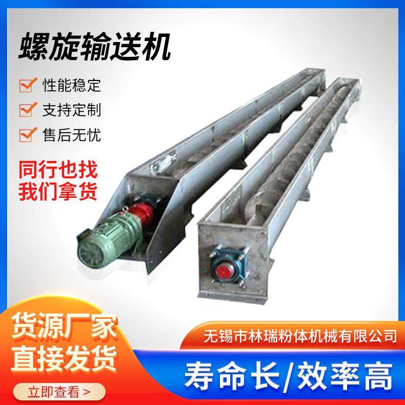 平板螺旋输送机 蛟龙管式 干粉上料小型粉料无轴螺旋输送机,橡塑材料及制品,PBS,淘宝优惠券,粉丝福利购,淘宝优惠卷