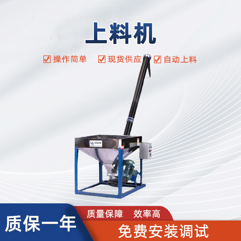 不锈钢粉末颗粒传输垂直螺杆自动上料机 塑料瓶胚提升喂料机,五金/工具,传动带,淘宝优惠券,粉丝福利购,淘宝优惠卷