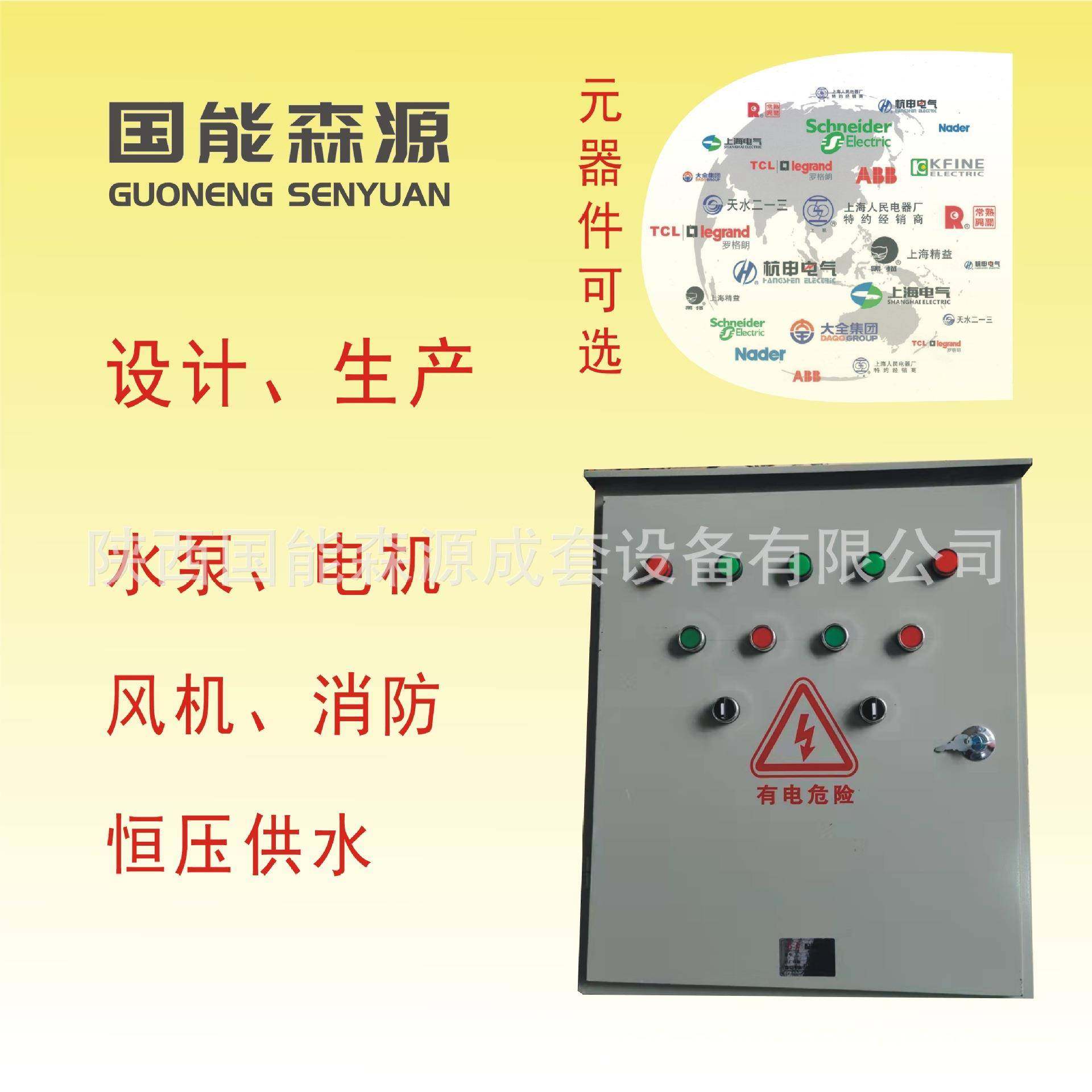 厂家直供恒压供水控制柜PLC软启动柜变频控制柜 风机水泵控制柜,电子/电工,配电控制柜/控制箱,淘宝优惠券,粉丝福利购,淘宝优惠卷