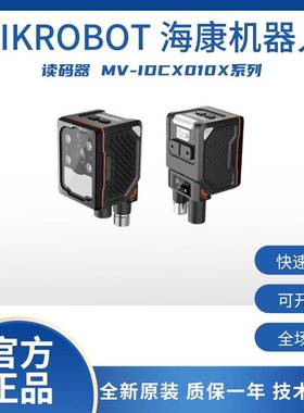 500 万像素工业读码器MV-IDCX010X系列