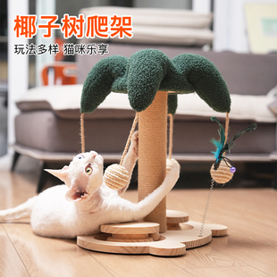 猫爬柱加高立式剑麻不掉屑猫爬架实木耐抓耐用麻绳猫咪玩具猫爬架