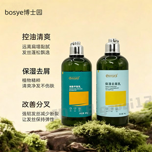 博士园黑秀精华露白发转黑放白发