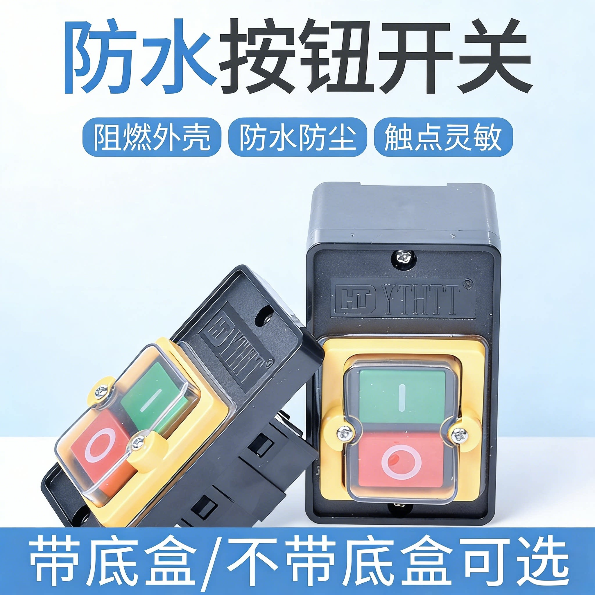 KAO-5M防水开关5H压扣按压式KA0启动三相按钮开关220v/380V10A